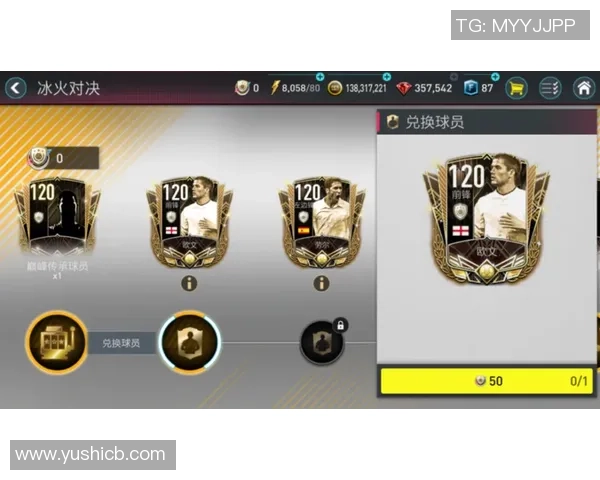 如何解决FIFA足球世界中西甲球星无法兑换的问题及解决方案